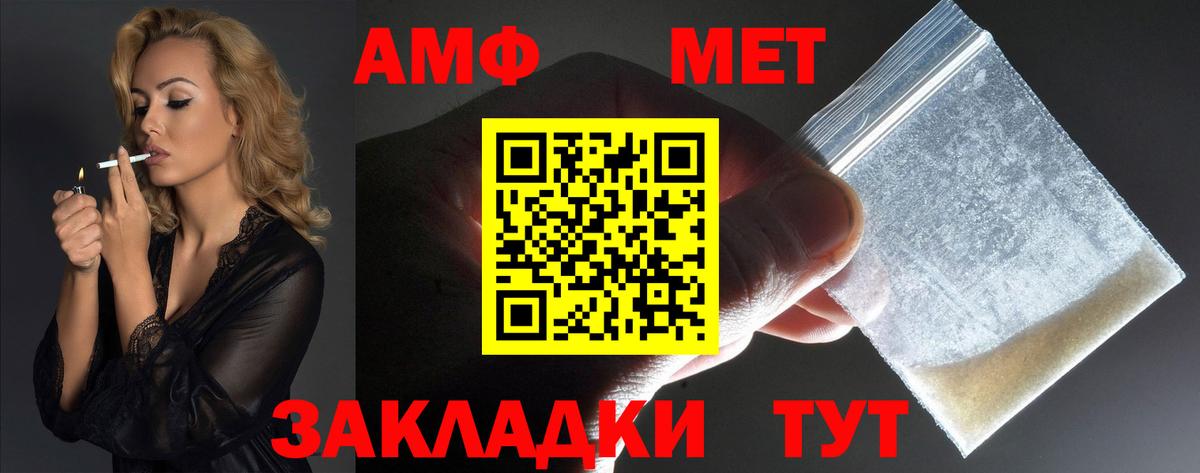 Amphetamine VHQ  Амфетамин  Волжский  Амфетамин  Вход с VPN 