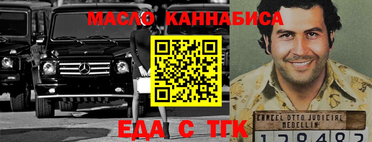 Волжский  Печенье с ТГК конопля  Вход с VPN 