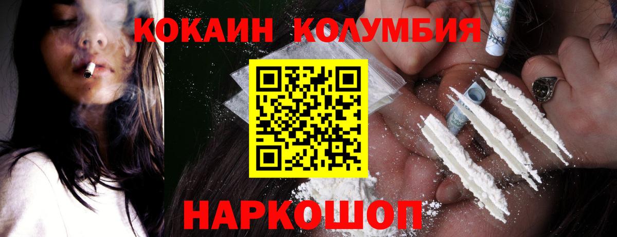 Cocaine 99% Волжский