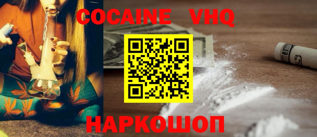 COCAIN 98%  COCAIN 98%  Cocaine  Вход с VPN  Волжский 