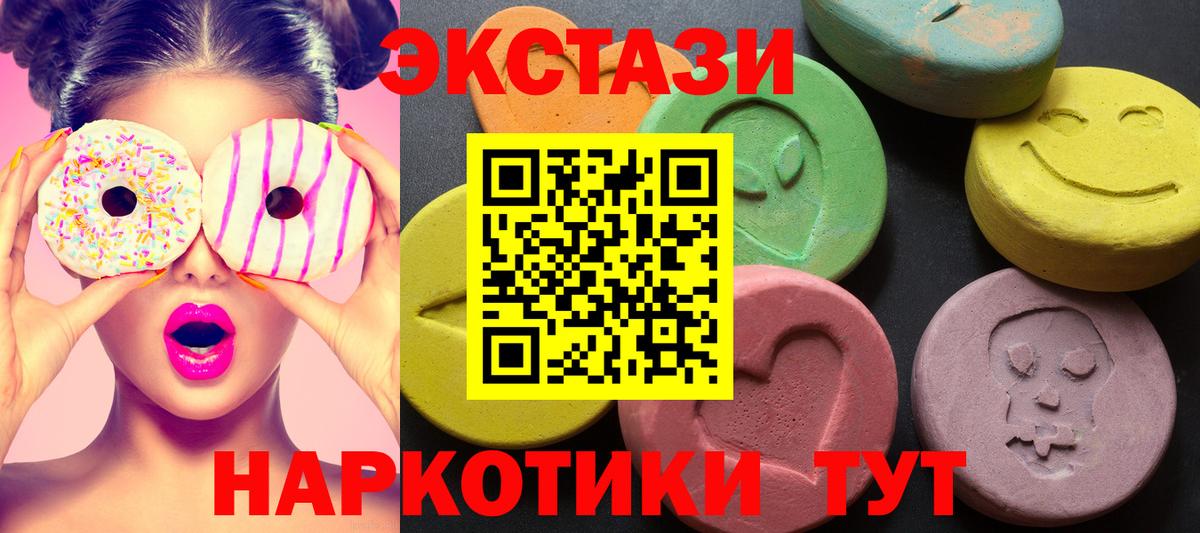 ЭКСТАЗИ MDMA  Вход с VPN  Волжский 
