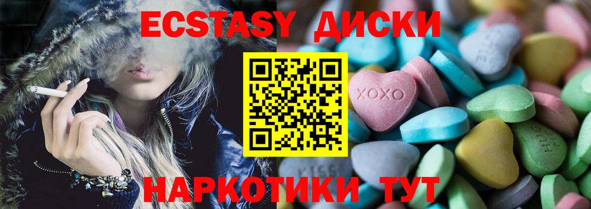 Ecstasy бентли Волжский
