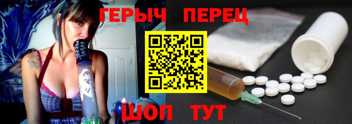 Волжский  Героин VHQ  ГЕРОИН  Вход с VPN 