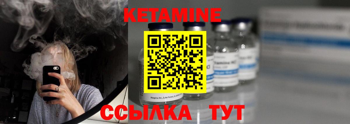 Кетамин VHQ Волжский