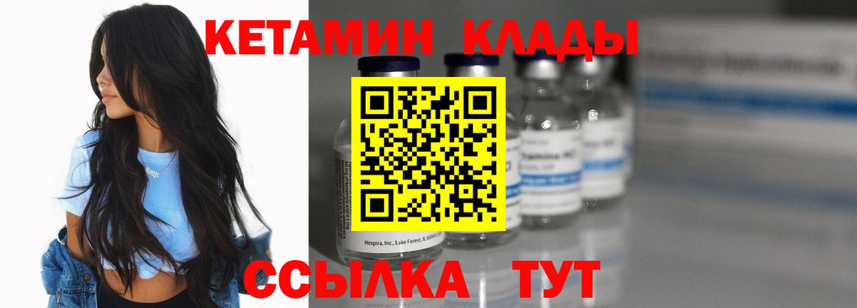 Волжский  КЕТАМИН ketamine  КЕТАМИН ketamine  Вход с VPN 