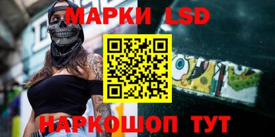 марки lsd Кумертау