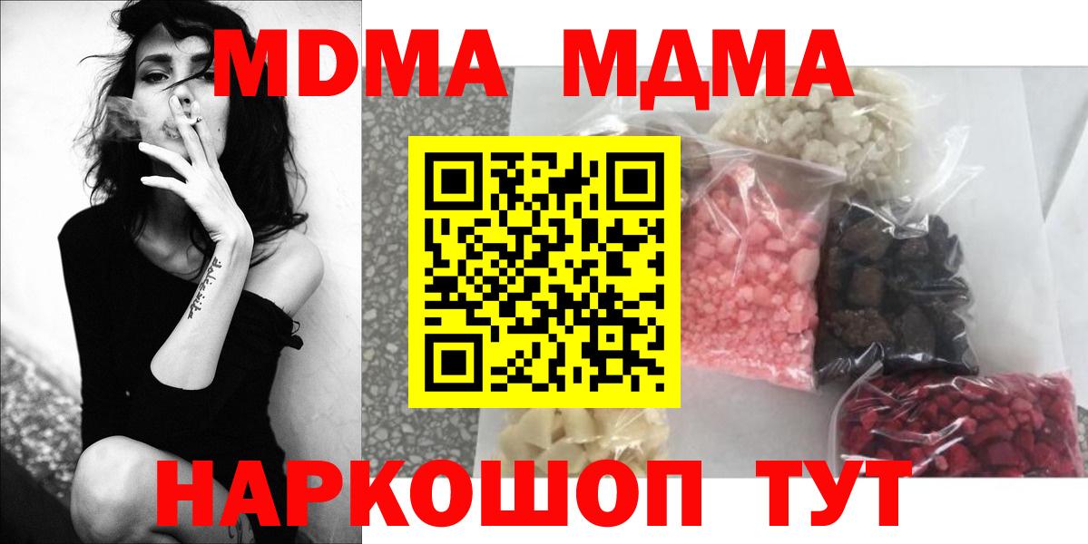 MDMA  MDMA VHQ  Вход с VPN  Волжский  МДМА кристаллы 