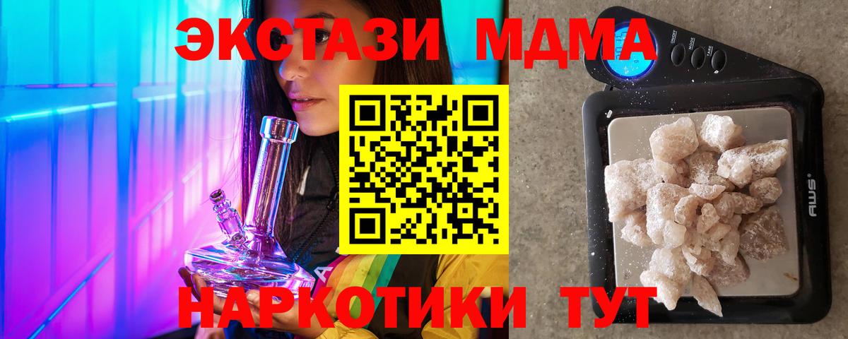 MDMA crystal Волжский