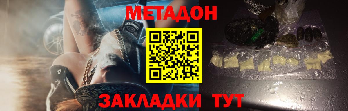 мориарти официальный сайт  Метадон methadone  Вход с VPN  Волжский 