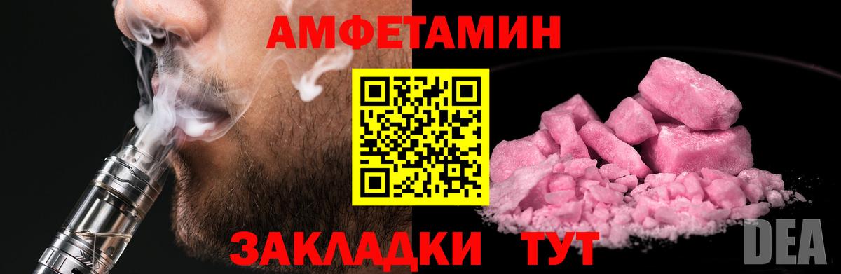 МЕТАМФЕТАМИН витя  Вход с VPN  Волжский 