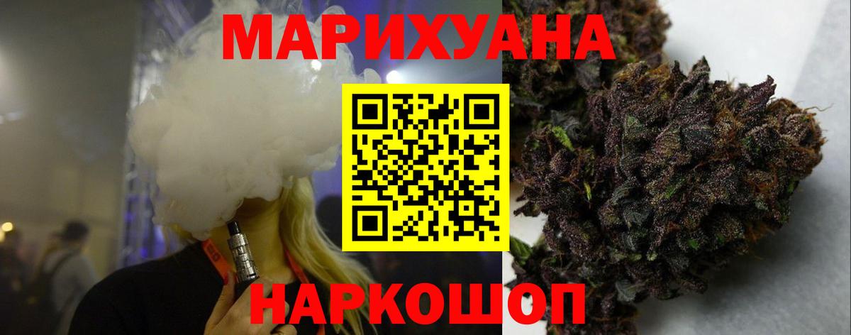 Бошки марихуана Amnesia Волжский